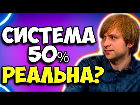Видео: НС О СИСТЕМЕ  50 ПРОЦЕНТОВ И ВОЗМОЖНО ЛИ ПОБЕДИТЬ В РЕЙТИНГЕ? NS Dota 2