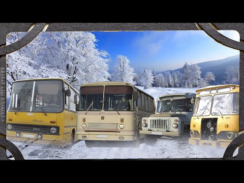 Видео: Самый тёплый автобус СССР