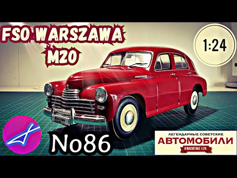 Видео: FSO WARSZAWA M20 1:24 ЛЕГЕНДАРНЫЕ СОВЕТСКИЕ АВТОМОБИЛИ №86 Hachette