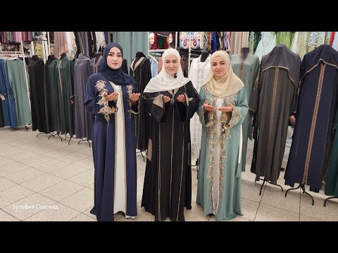 Видео: ДУБАЙСКИЕ НОВИНКИ  ДАР САДОВОД МАГАЗИНИ ЗУЛЬФИЯ САДОВОД