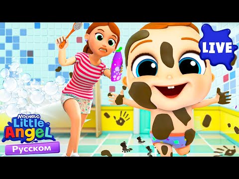 Видео: 🔴Little Angel Прямой эфир: Полезные Привычки, Еда и Семейные Песни для Детей🫧24/7
