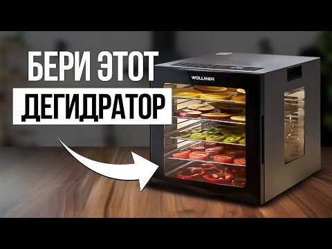 Видео: ТОП-5 лучшие СУШИЛКИ для овощей, фруктов и мяса / Как выбрать дегидратор?