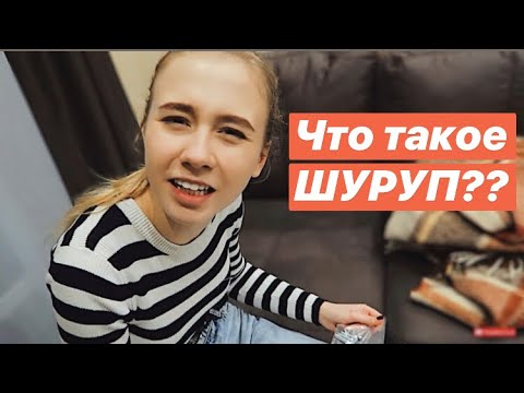 Видео: БЛОНДИНКА СОБИРАЕТ СТОЛ 😂