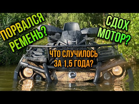 Видео: ЧТО СЛУЧИЛОСЬ С КВАДРОЦИКЛОМ BRP OUTLANDER 650 MAX XT ЗА 1,5 ГОДА ИСПОЛЬЗОВАНИЯ??!!