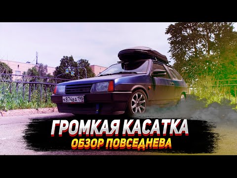 Видео: Обзор на Легендарную восьмерку с ветром на BastetAudio