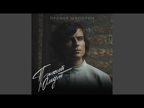 Видео: Тихий омут