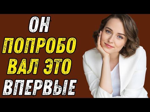 Видео: Мой пасынок делал это в одиночку — вы не поверите, что я тогда сделал! Реальная история