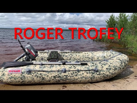 Видео: Лодка ROGER TROFEY 2900 обзор/ YAMAHA 2л.с./ Максимальная скорость.
