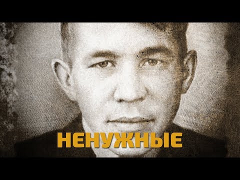 Видео: Легенды советского сыска. Ненужные