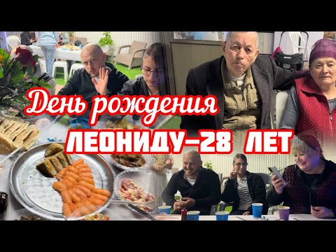 Видео: 149.Израиль.День рождения Леонида-28 лет.8 марта 2024 год