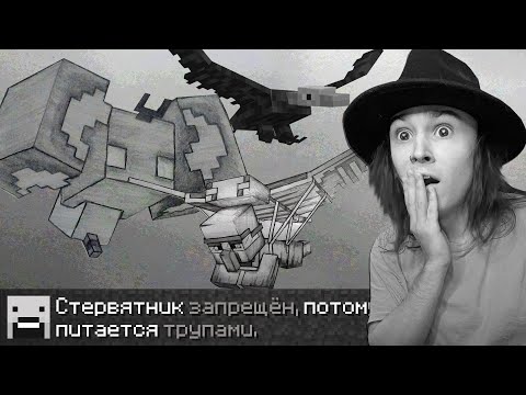 Видео: ТОП 5 ЗАПРЕТНЫХ МОБОВ В ИГРЕ МАЙНКРАФТ