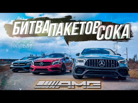 Видео: НОВЫЙ MERCEDES CLA 45 AMG S -  УСПЕХ ИЛИ ОЧЕРЕДНОЙ ПРОВАЛ?
