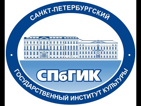 Видео: Знакомьтесь  СПбГИК!