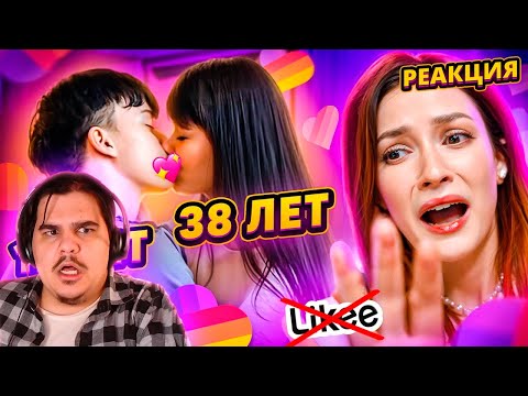 Видео: ▷ LIKEE ОТМЕНЯЕТ ДЕТСТВО 3000 (МИЛФА И 17-ЛЕТНИЙ?) | РЕАКЦИЯ на БРИДЖ