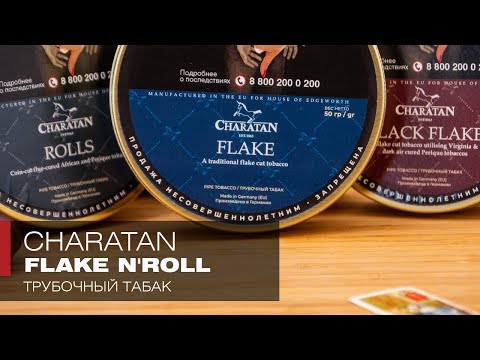 Видео: Charatan Flakes N'Rolls и что-то там про звезды