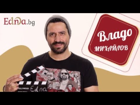 Видео: Какъв е идеалът за жена на Владимир Михайлов