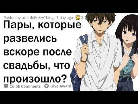 Видео: РАЗВОДЫ СРАЗУ ПОСЛЕ СВАДЬБЫ