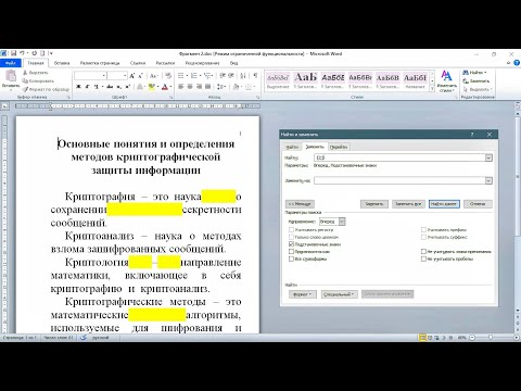 Видео: Как удалить длинные пробелы в Word ❌