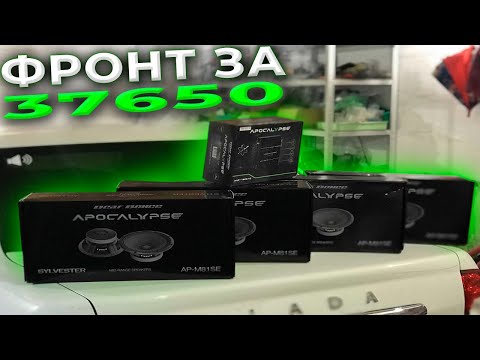 Видео: ГРОМКИЙ ФРОНТ ЗА 37560 РУБЛЕЙ