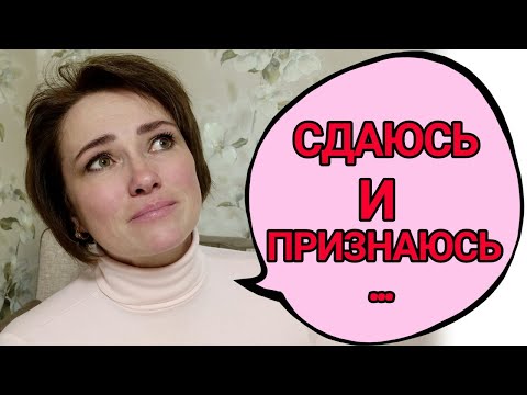 Видео: Не судите строго, у меня не получилось. Я сильно поправилась, но приняла вызов. Встала на весы.