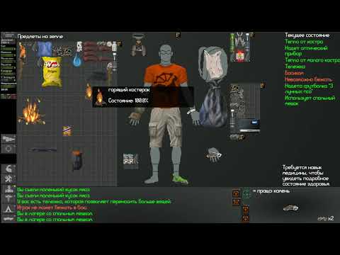 Видео: NEO Scavenger прохождение - 2 серия - ЗомЗом