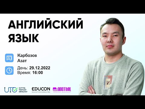 Видео: Английский язык / Modal verbs