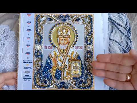 Видео: ИКОНА СВЯТИТЕЛЯ НИКОЛАЯ ЧУДОТВОРЦА. ПОТРЯСАЮЩАЯ ВЫШИВКА ЖЕМЧУГОМ И ХРУСТАЛЁМ.