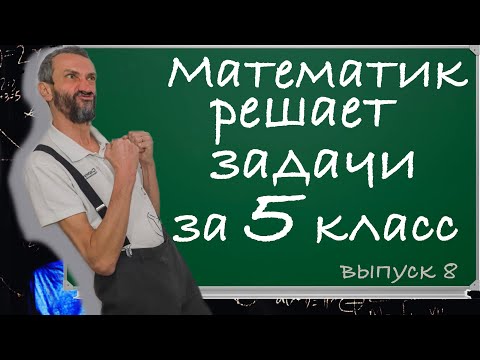 Видео: ВЗВЕШИВАНИЯ, ЧАСТЬ 1. ПРОСТЫЕ ЗАДАЧКИ!