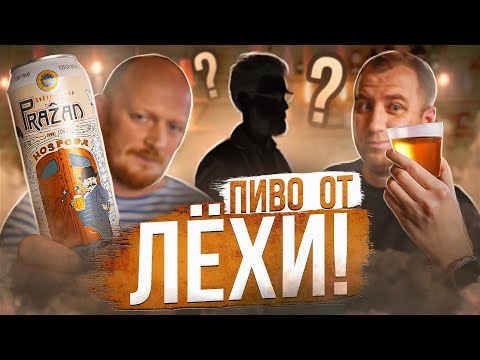 Видео: ПОСЛАЛИ ЗА ПИВОМ | ЛЁХА, ТЫ ЧЕГО НАКУПИЛ?!
