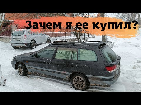 Видео: Toyota Caldina: зачем я ее купил?