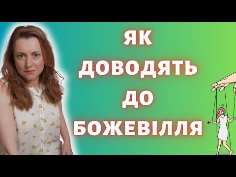 Видео: Что такое ГАЗЛАЙТИНГ и как ему противодействовать? Советы эксперта