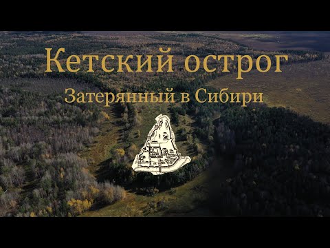 Видео: Один из самых старых аграрных ландшафтов среди тайги Прикетья (восток Томской области)