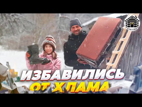 Видео: Грузим и вывозим. Включили отопление