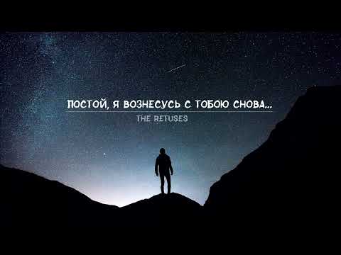 Видео: Аудиопоэзия: The Retuses - Кассиопея