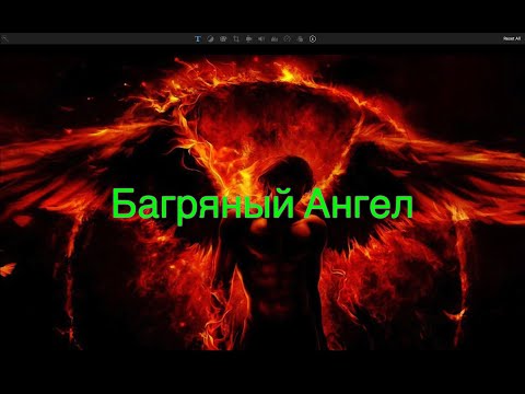 Видео: Багряный Ангел. Шихабоддин Сохраварди. Посвящение в эзотерическое знание. Руководство для начинающих