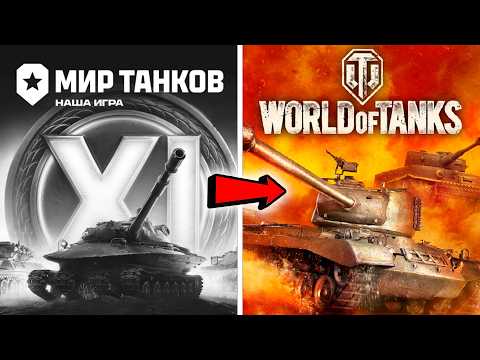 Видео: Я ПЕРЕШЕЛ НА WG ПОСЛЕ 3-х ЛЕТ НА ЛЕСТЕ!
