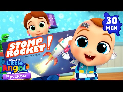 Видео: Набор для Космонавта | Развивающие Мультики Для Детей | Little Angel Русский