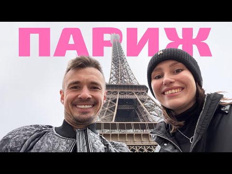 Видео: ❤️ Горячие мы, в зимнем Париже ❤️