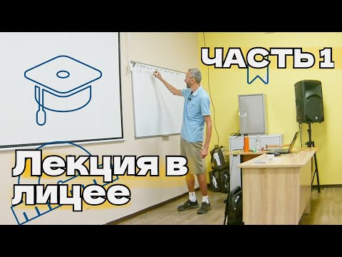 Видео: ЛЕКЦИЯ В 5-КЕ ДОЛГОПЫ, ЧАСТЬ 1: ОТ ПИФАГОРОВЫХ ТРОЕК ЧЕРЕЗ ВЕЛИКУЮ ТЕОРЕМУ ФЕРМА К ГИПОТЕЗЕ ABC!