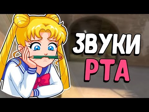 Видео: АСМР КСГО КУШАЮ И СМОТРЮ КАК ИГРАЕТ МОЯ КОМАНДА