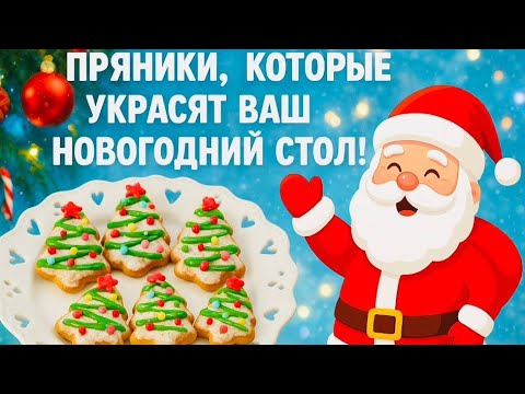 Видео: 🍀Нежные вкусные пряники 🍀
