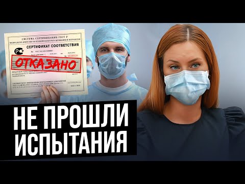 Видео: Избегай ЭТИХ ошибок! Регистрация медицинских изделий: ЧТО ВАЖНО ЗНАТЬ? Сертификация мед изделий
