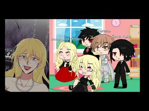 Видео: реакция ЯДЭД на тик ток gacha club Megan Chilovek