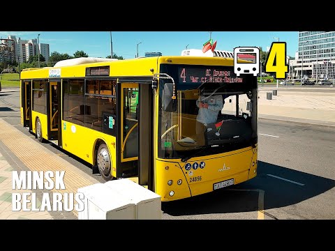 Видео: Автобус №4  | Вокзал | Институт Культуры | Чкалова | Минск-Мир