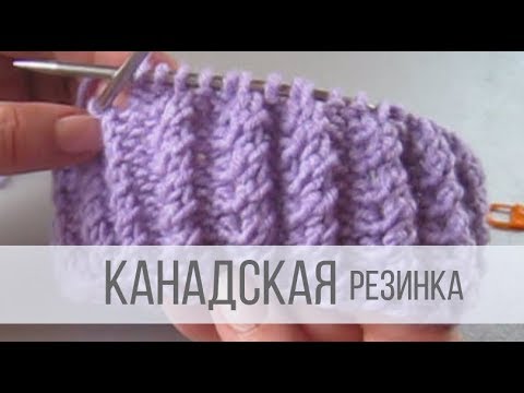Видео: Канадская резинка спицами - схема вязания поворотными рядами и по кругу
