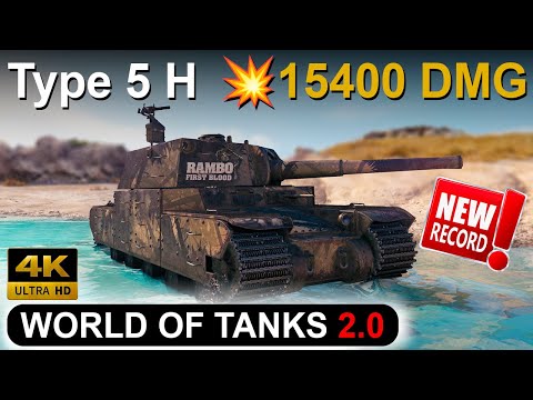 Видео: Type 5 Heavy🏆МИРОВОЙ РЕКОРД! 15400 Урона + 10180 Брони в одном бою! ● World of Tanks ● WOT 2.0