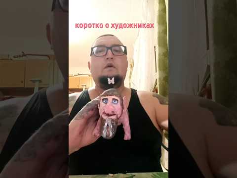 Видео: Вы должны это знать #искусство #art