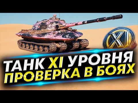 Видео: Объект 279 - В руках Не статиста | Что-то может?