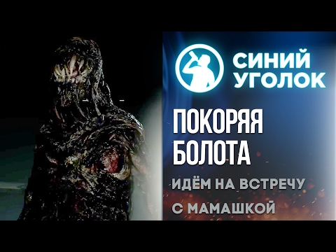 Видео: Resident Evil 7 - ведём мамку на речку. Стрим