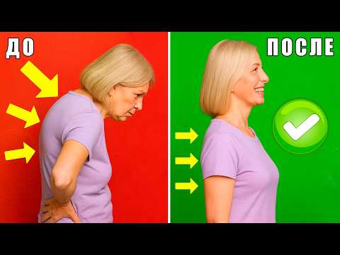 Видео: ПРОЩАЙ, СУТУЛОСТЬ! 🔥 Спина и суставы как в 20 лет!
